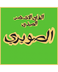 Essawiri