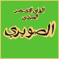 Essawiri